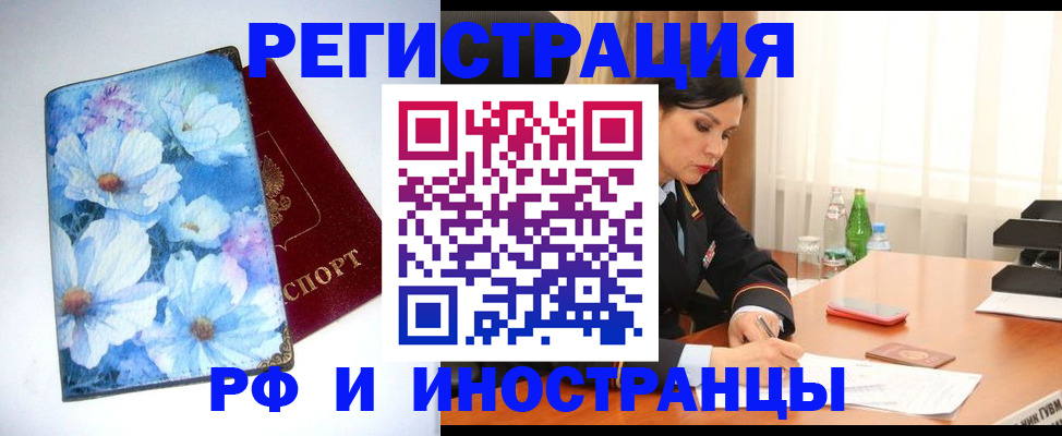 миграционный учет в Медвежьегорске